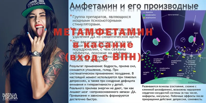 МЕТАМФЕТАМИН Декстрометамфетамин 99.9%  Каспийск 